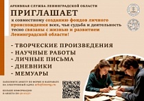 Уважаемые жители Ленинградской области!